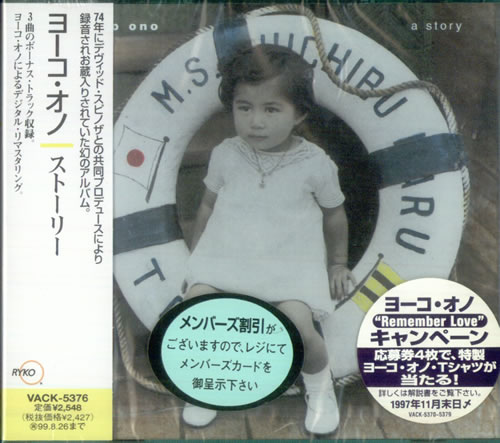 Yoko-Ono-A-Story---Sealed-532407