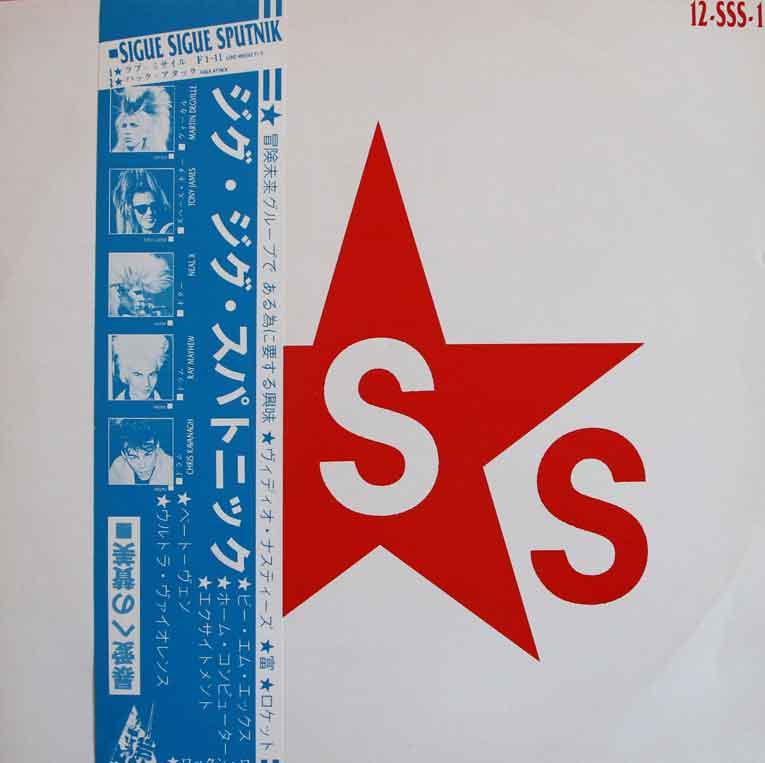 sigue-sigue-sputnik-f1-11-sleeve-80s