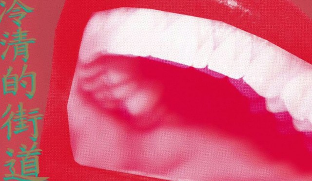 Blur-Lonesome-Street-640x372